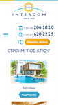 Mobile Screenshot of intercom.in.ua