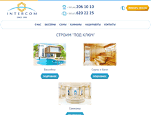 Tablet Screenshot of intercom.in.ua